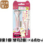 【まとめ買い】ピアニィ　背中用　替刃2個付 容量1個（替刃2個）×6点セット フェザー安全剃刃 女性用カミソリ