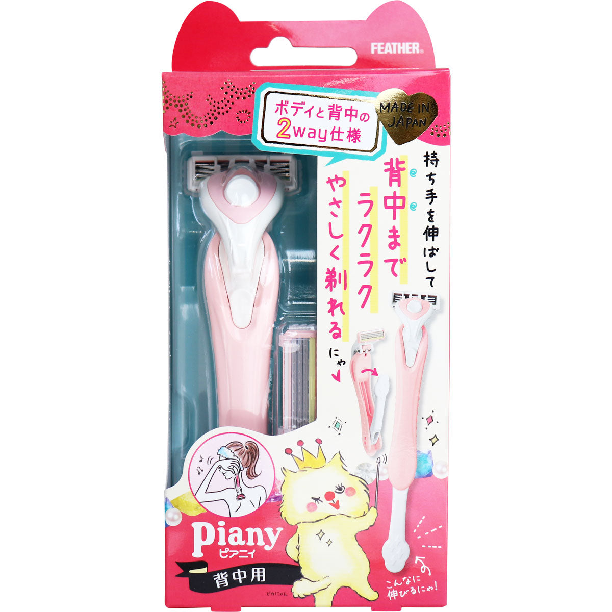 【まとめ買い】ピアニィ　背中用　替刃2個付 容量1個（替刃2個）×6点セット フェザー安全剃刃 女性用カミソリ