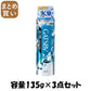 【まとめ買い】ギャツビー　アイスデオドラントスプレー　アイスシトラス　（医薬部外品） 容量135G×3点セット 制汗剤・デオドラント
