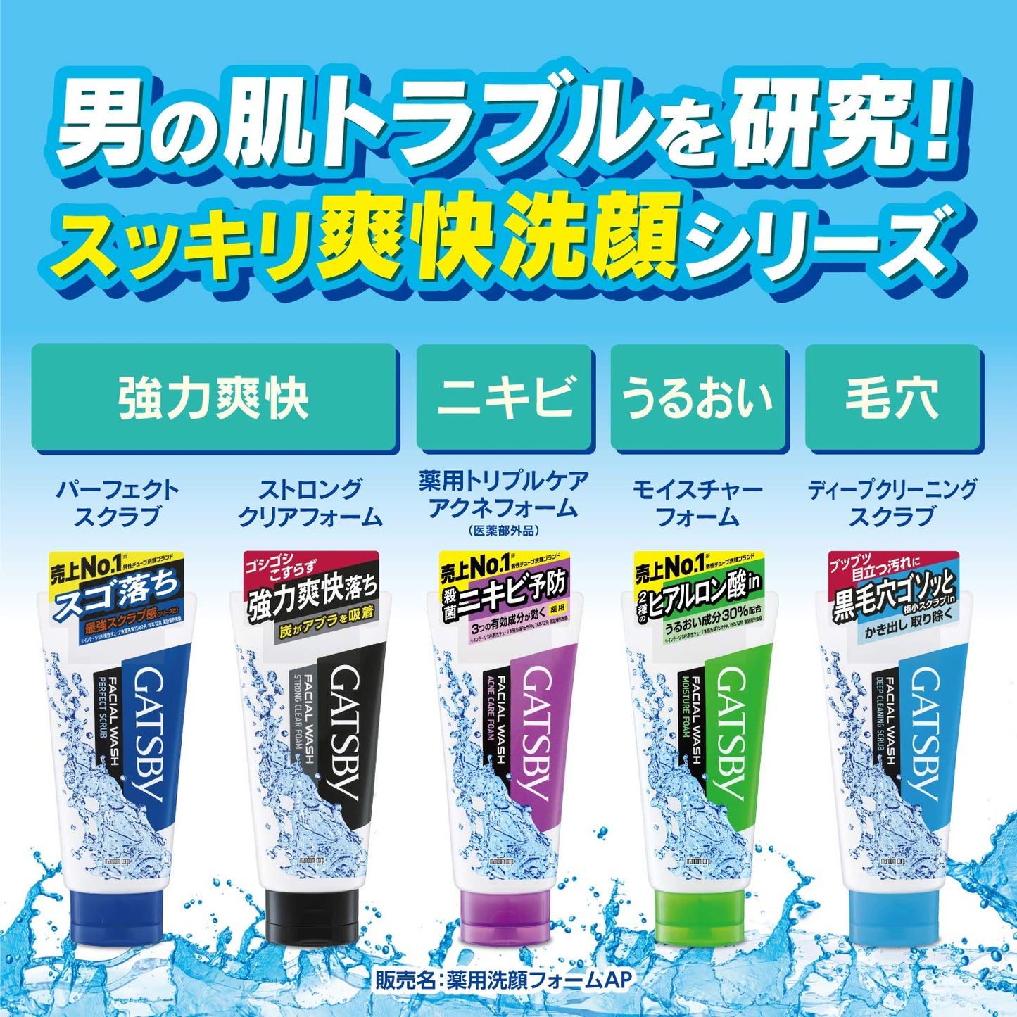 【まとめ買い】ギャツビー　フェイシャルウォッシュ　ディープクリーニングスクラブ 容量130G×3点セット マンダム 洗顔