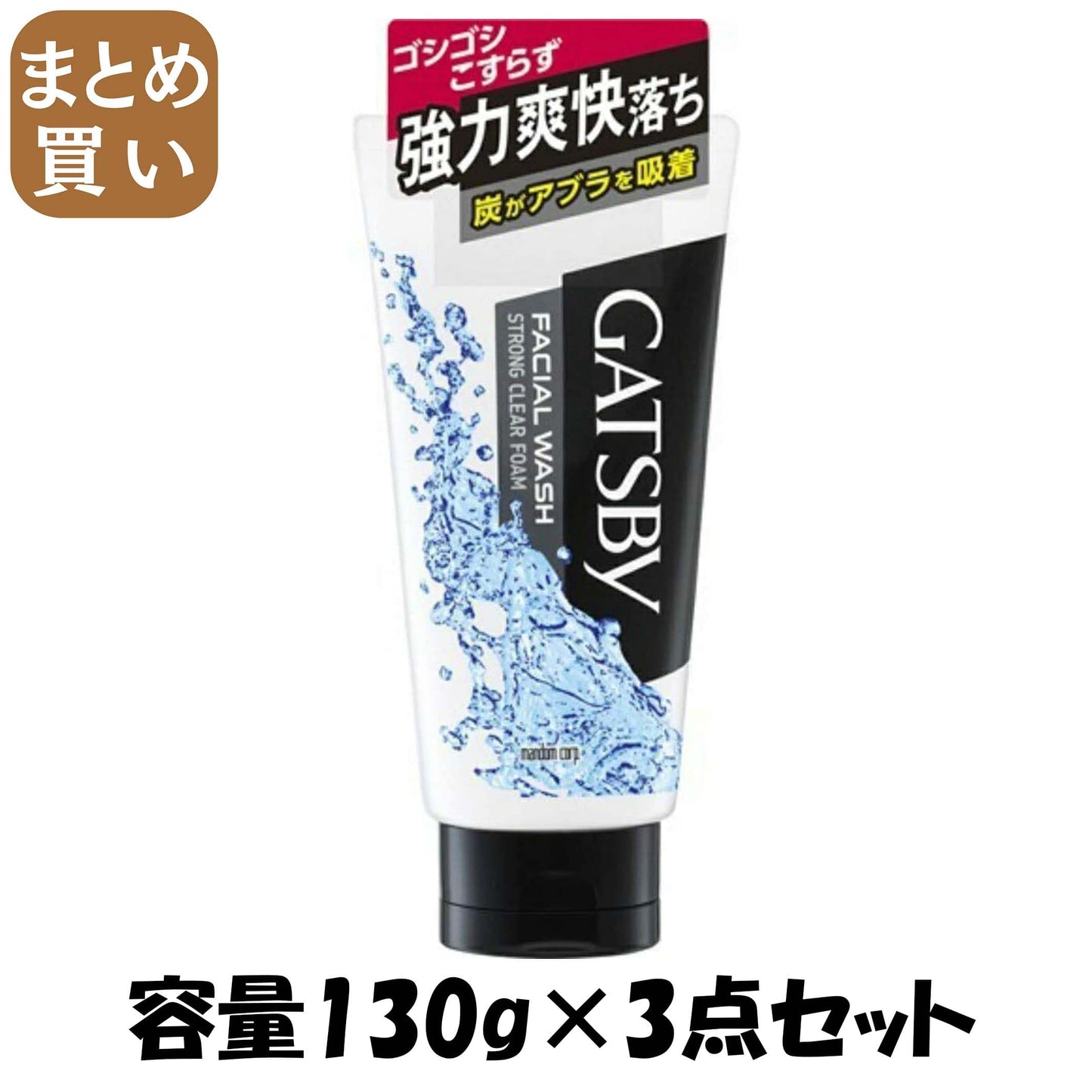【まとめ買い】ギャツビー　フェイシャルウォッシュ　ストロングクリアフォーム 容量130G×3点セット マンダム 洗顔
