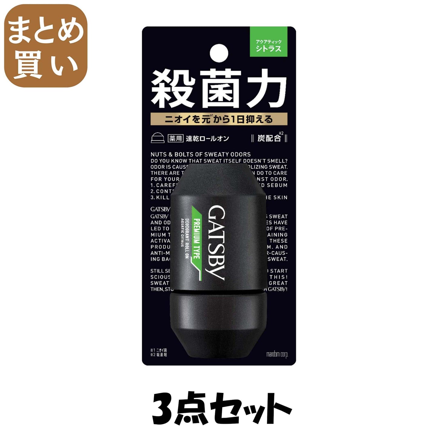 【まとめ買い】ギャツビー　プレミアムタイプデオドラントロールオン　アクアティックシトラス　（医薬部外品）