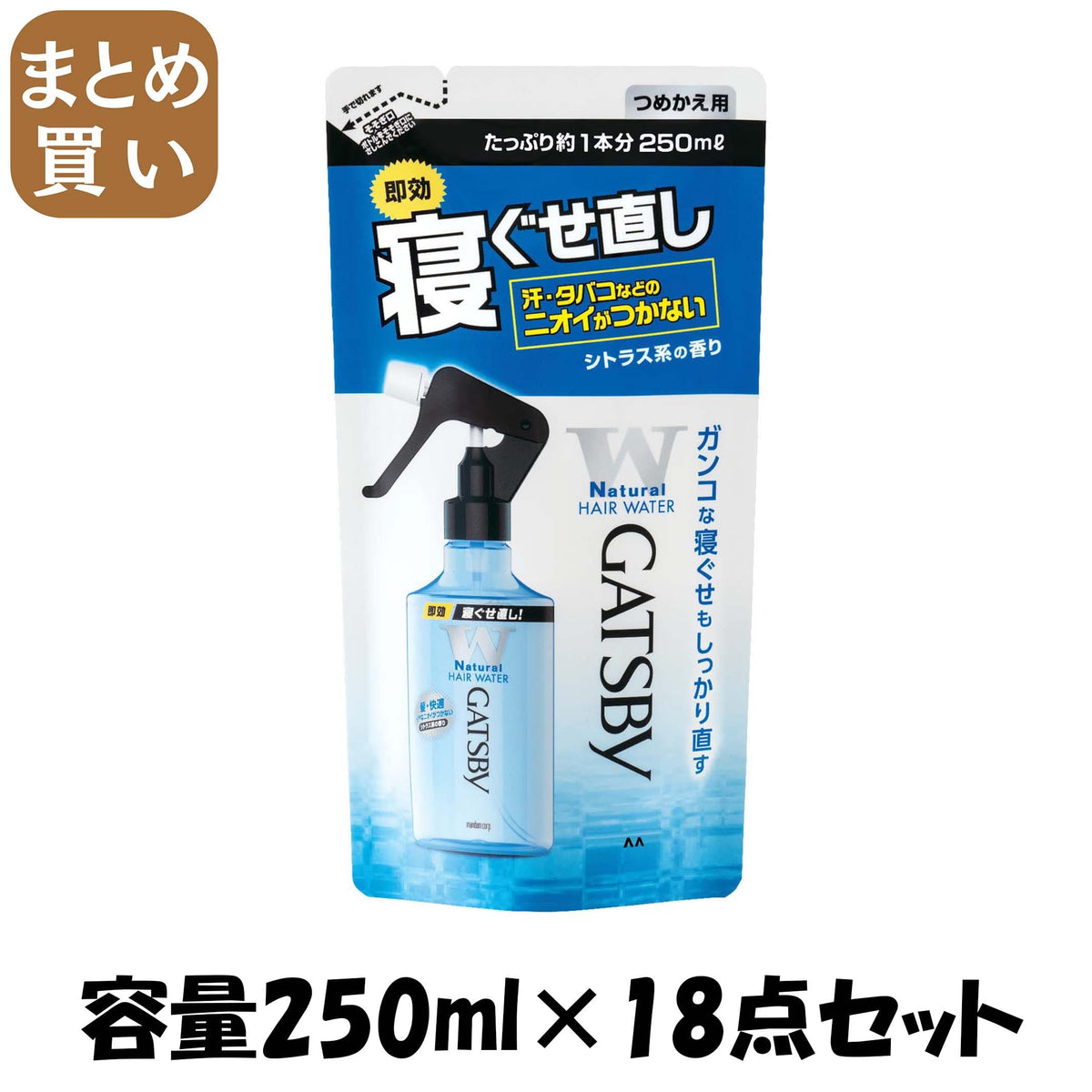 【まとめ買い】ギャツビー　寝ぐせ直しウォーター　つめかえ用 容量250ML×18点セット マンダム スタイリング