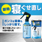 【まとめ買い】ギャツビー　寝ぐせ直しウォーター　つめかえ用 容量250ML×18点セット マンダム スタイリング