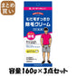 【まとめ買い】メンズボディ　むだ毛除毛クリーム 容量160G×3点セット 柳屋本店 ボディソープ