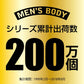 【まとめ買い】メンズボディ　むだ毛除毛クリーム 容量160G×3点セット 柳屋本店 ボディソープ