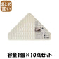 【まとめ買い】HAUS（ハウス）水切りラック 容量1個×10点セット 小久保工業所 台所用品