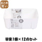【まとめ買い】HAUS（ハウス）スタンドウォッシュタブ 容量1個×12点セット 小久保工業所 台所用品
