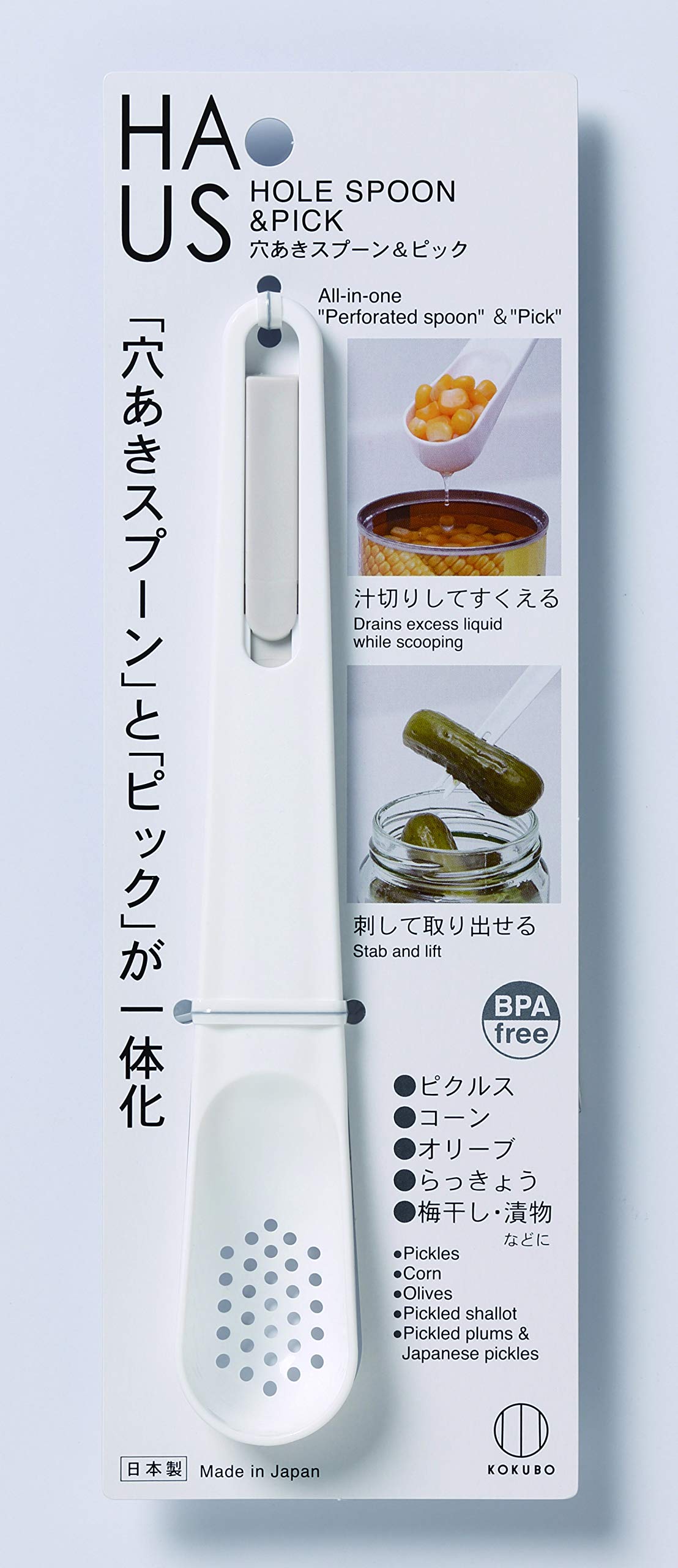 【まとめ買い】HAUS（ハウス）穴あきスプーン＆ピック 容量1本×10点セット 小久保工業所 台所用品