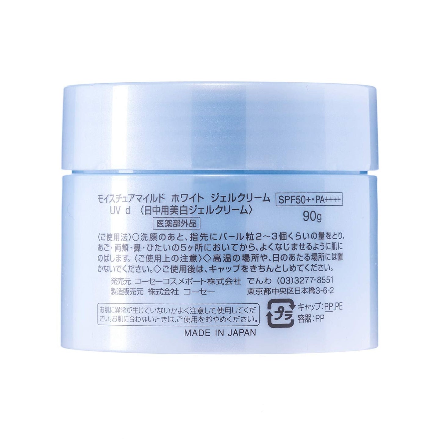 【まとめ買い】モイスチュアマイルドホワイトパーフェクトジェルUV 容量90G×6点セット コーセーコスメポート 化粧品