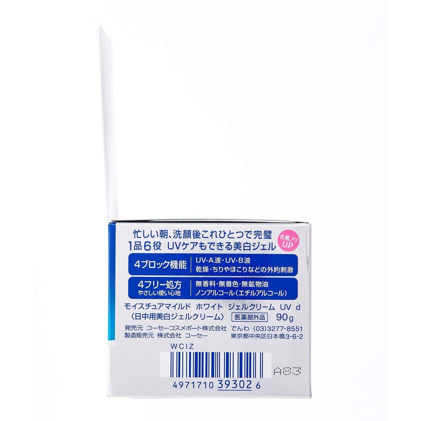 【まとめ買い】モイスチュアマイルドホワイトパーフェクトジェルUV 容量90G×6点セット コーセーコスメポート 化粧品