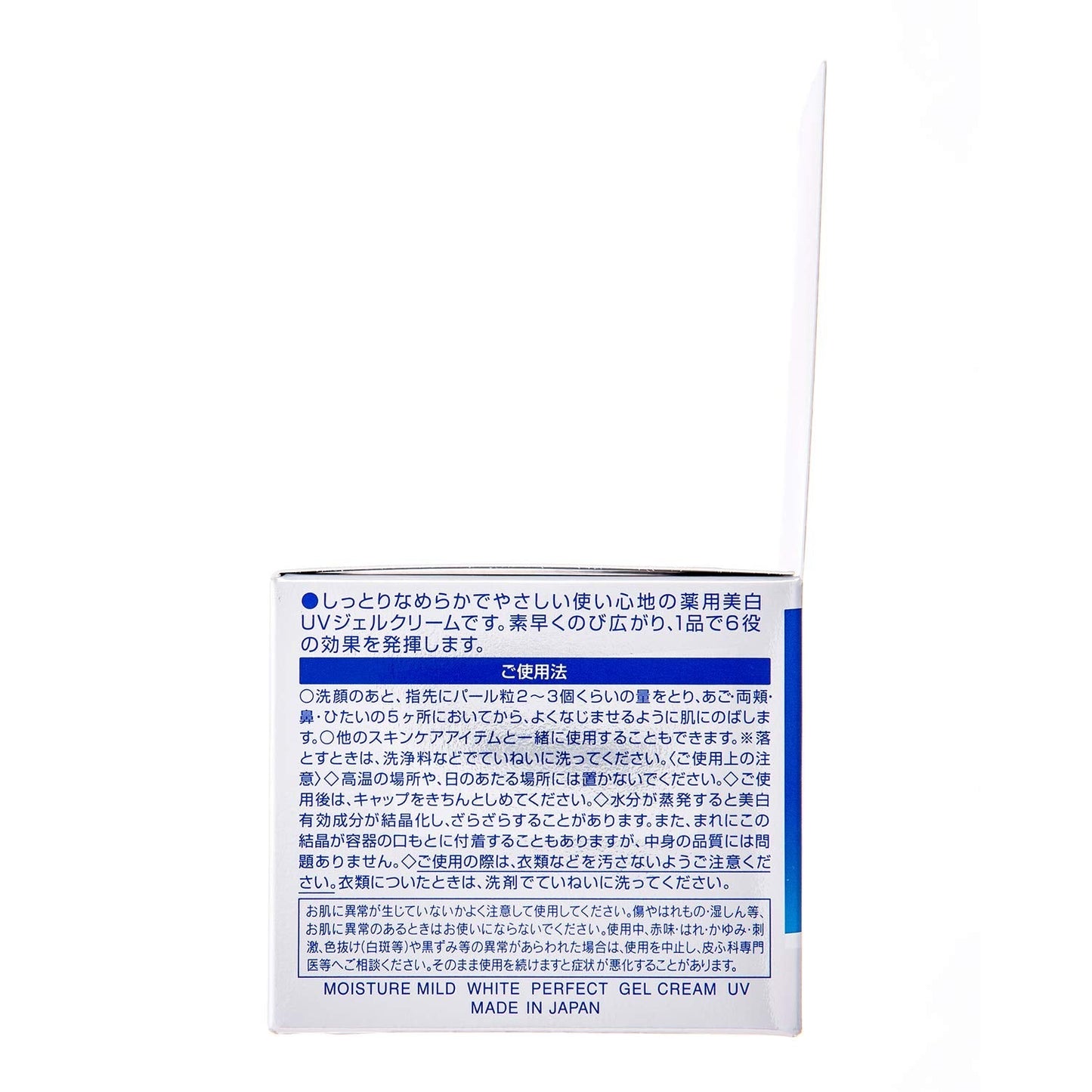 【まとめ買い】モイスチュアマイルドホワイトパーフェクトジェルUV 容量90G×6点セット コーセーコスメポート 化粧品