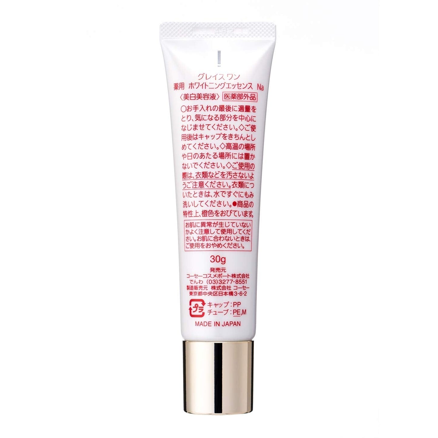 【まとめ買い】グレイスワン　薬用ホワイトニングエッセンス 容量30G×6点セット コーセーコスメポート 化粧品