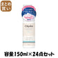 【まとめ買い】セペフェミニンソープVC入り 容量150ML×24点セット コットンラボ ボディソープ