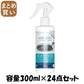 【まとめ買い】ｗｉｔｈ　ＢＩＯ　ヌメリ予防スプレー 容量300ML×24点セット 高森コーキ 台所用品