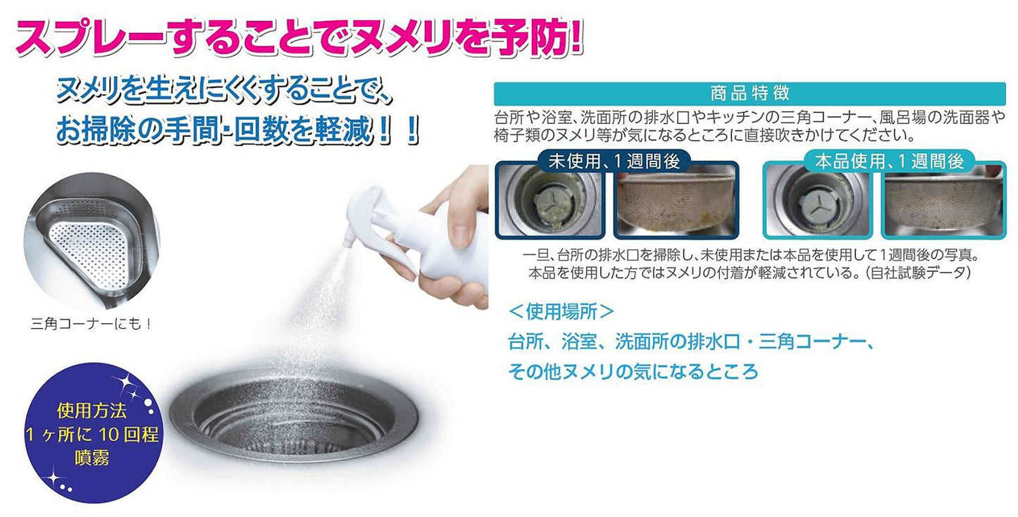【まとめ買い】ｗｉｔｈ　ＢＩＯ　ヌメリ予防スプレー 容量300ML×24点セット 高森コーキ 台所用品