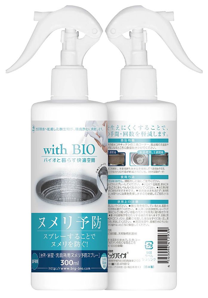 【まとめ買い】ｗｉｔｈ　ＢＩＯ　ヌメリ予防スプレー 容量300ML×24点セット 高森コーキ 台所用品