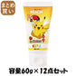 【まとめ買い】リーチ キッズ歯磨（リンゴ香味） 60G 容量60G×12点セット 銀座ステファニー 歯磨き