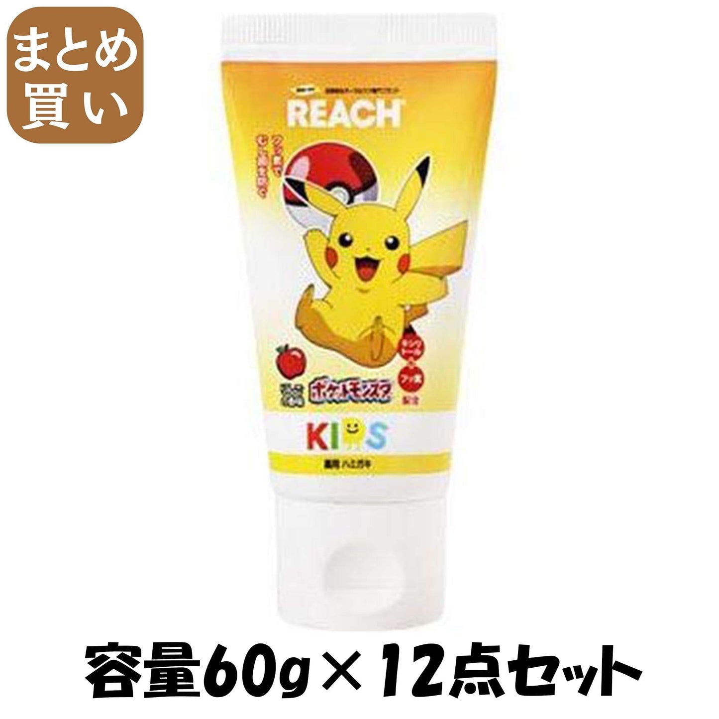 【まとめ買い】リーチ キッズ歯磨（リンゴ香味） 60G 容量60G×12点セット 銀座ステファニー 歯磨き