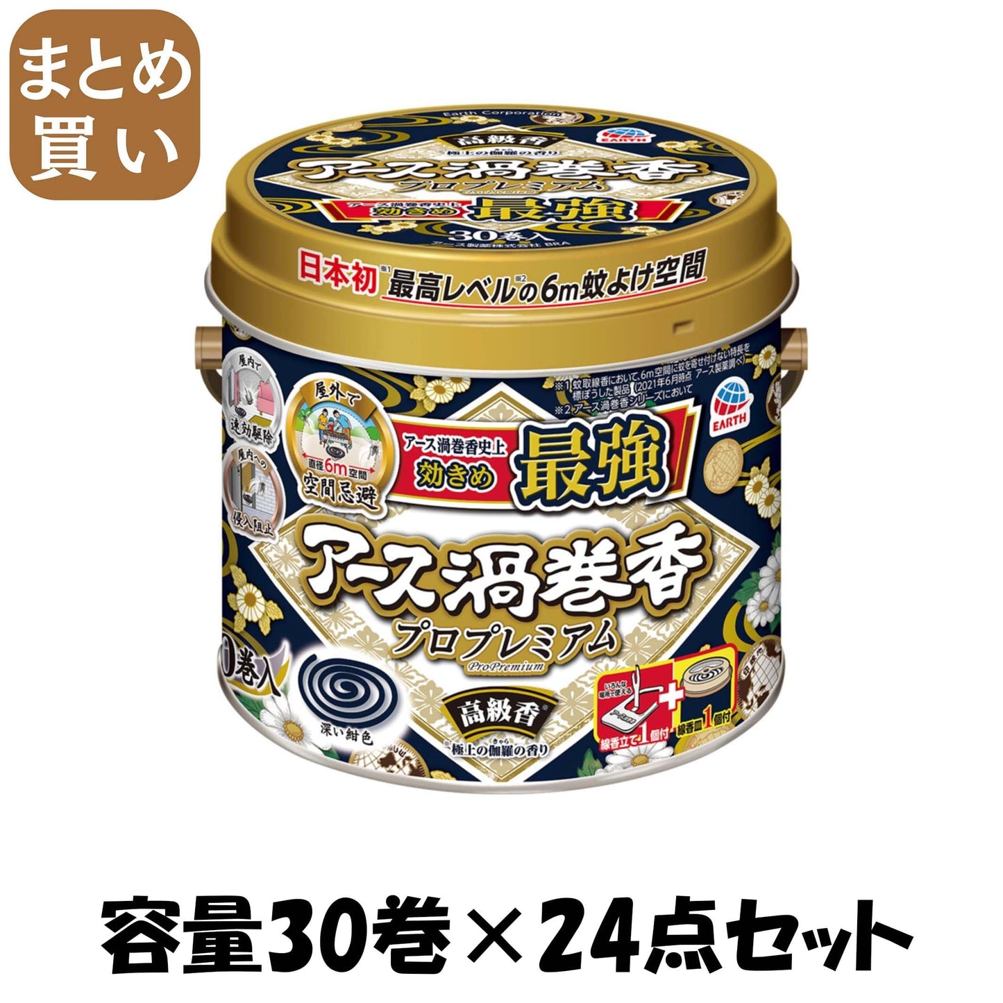 【まとめ買い】アース渦巻香 プロプレミアム 30巻缶入 容量30巻×24点セット アース製薬 殺虫剤・ハエ・蚊