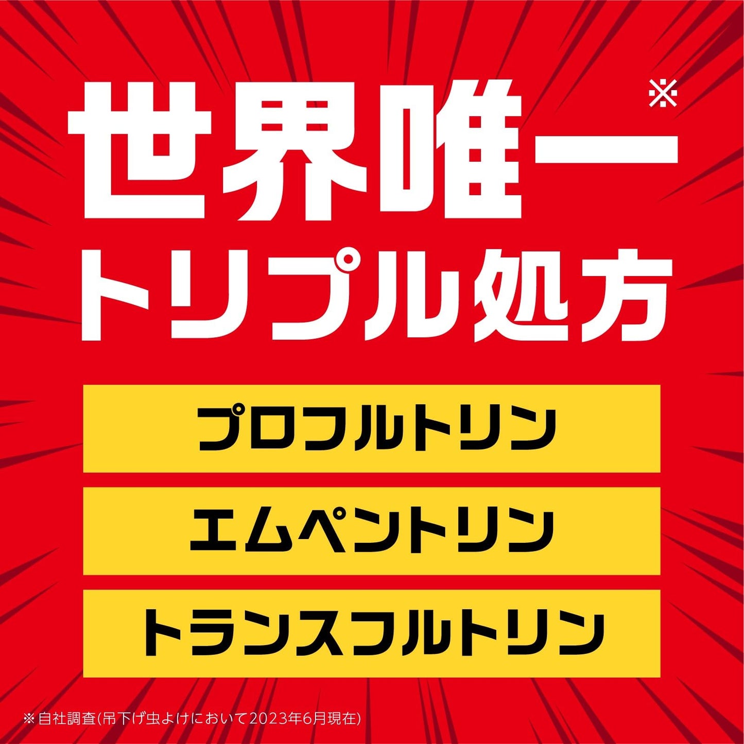 【まとめ買い】アース虫よけネットEX 160日用 容量1コ×6点セット アース製薬 殺虫剤・虫よけ