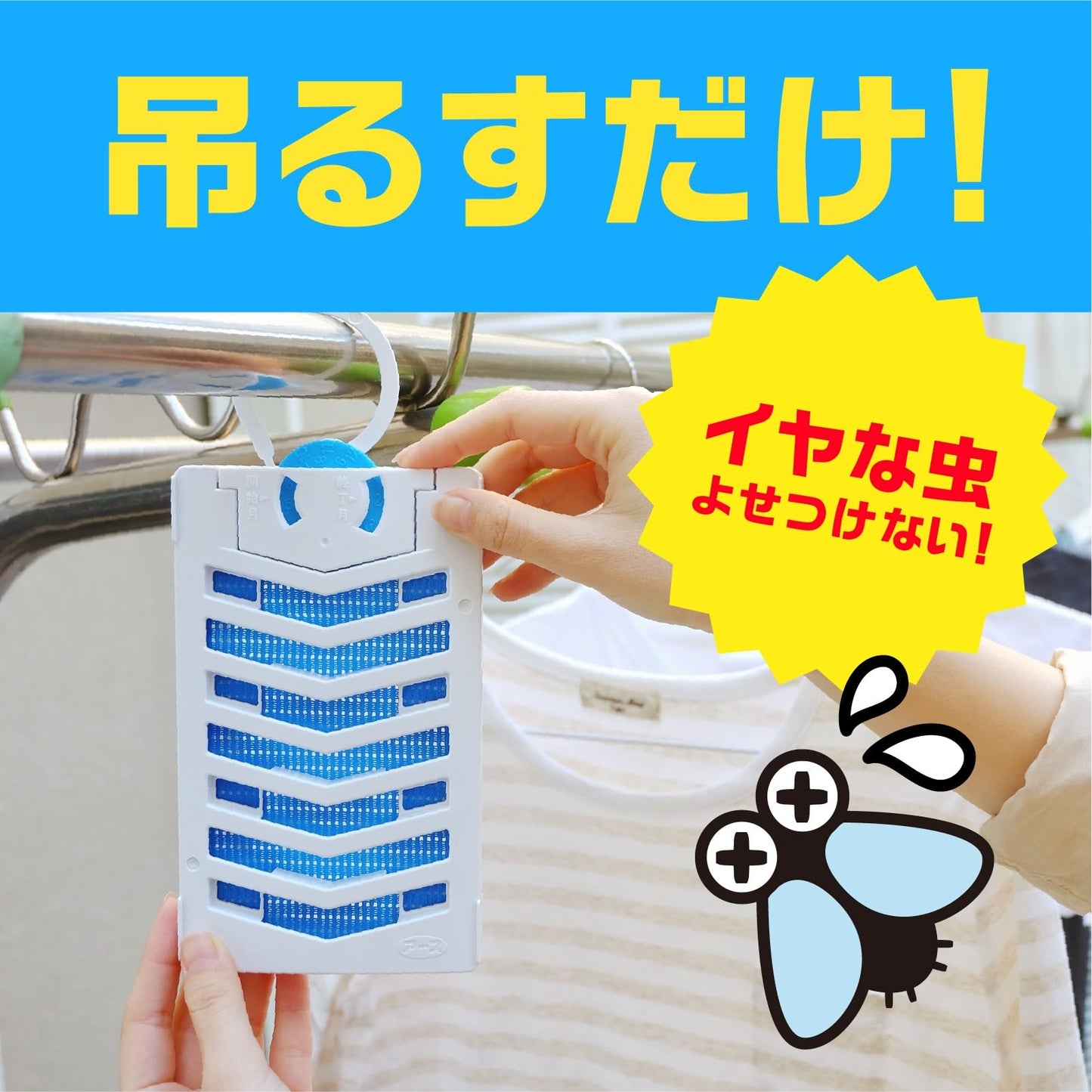 【まとめ買い】アース虫よけネットEX 260日用 容量1コ×6点セット アース製薬 殺虫剤・虫よけ