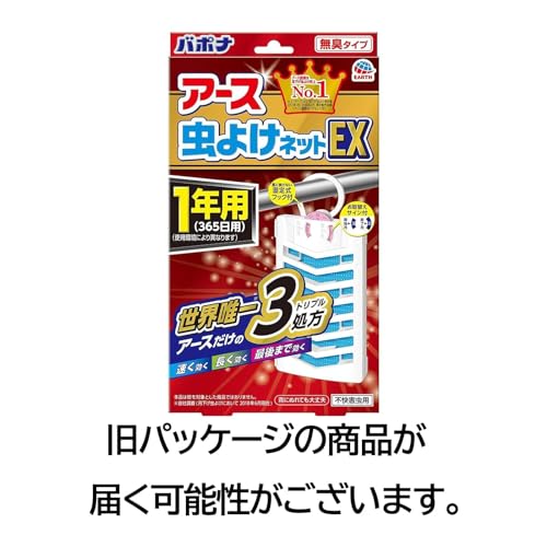 【まとめ買い】アース虫よけネットEX 1年用 容量1ｺ×24点セット アース製薬 殺虫剤・虫よけ