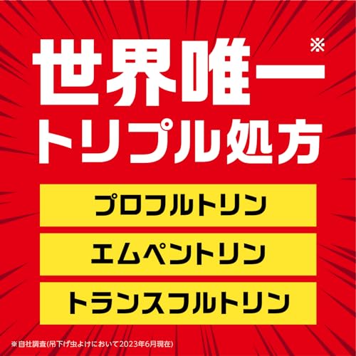 【まとめ買い】アース虫よけネットEX 1年用 容量1ｺ×24点セット アース製薬 殺虫剤・虫よけ