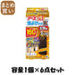 【まとめ買い】アース虫よけネットEX 玄関用 160日用 容量1コ×6点セット アース製薬 殺虫剤・虫よけ