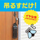 【まとめ買い】アース虫よけネットEX 玄関用 260日用 容量1コ×24点セット アース製薬 殺虫剤・虫よけ