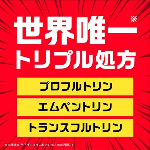 【まとめ買い】アース虫よけネットEX 玄関用 260日用 容量1コ×24点セット アース製薬 殺虫剤・虫よけ