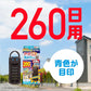【まとめ買い】アース虫よけネットEX 玄関用 260日用 容量1コ×24点セット アース製薬 殺虫剤・虫よけ