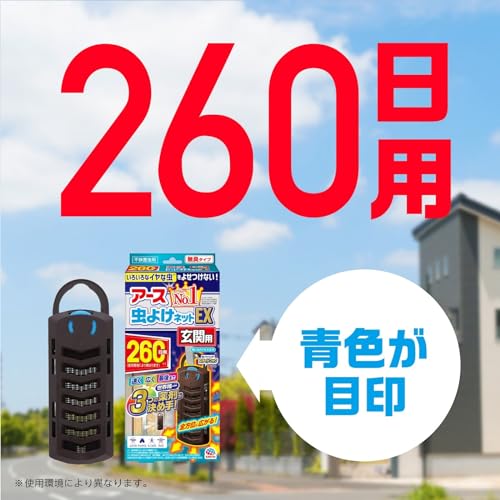 【まとめ買い】アース虫よけネットEX 玄関用 260日用 容量1コ×24点セット アース製薬 殺虫剤・虫よけ