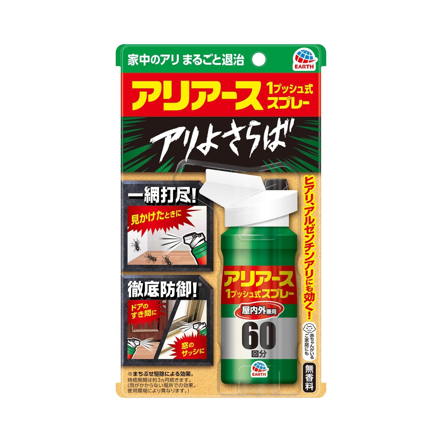 【まとめ買い】おすだけアリアーススプレー 屋内用 60回分 容量80ML×16点セット アース製薬 殺虫剤・アリ