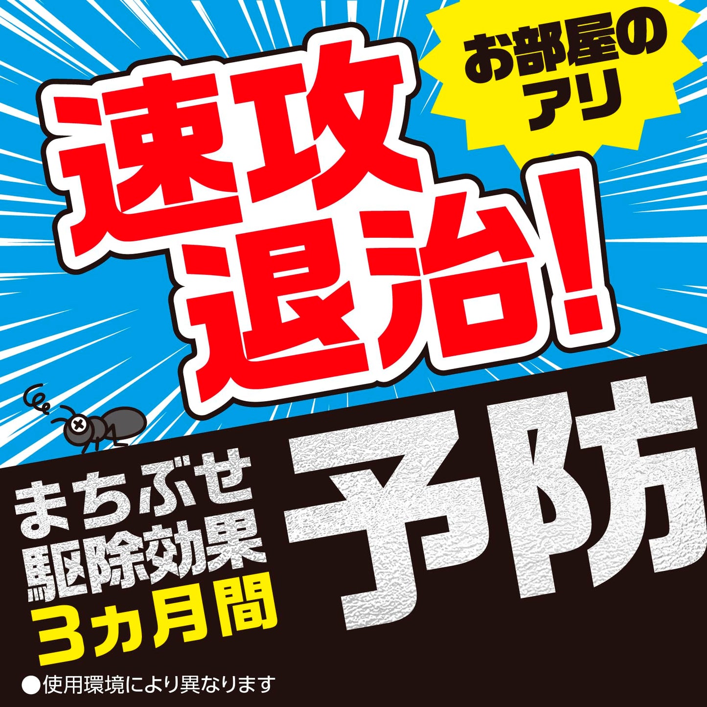 【まとめ買い】おすだけアリアーススプレー 屋内用 60回分 容量80ML×16点セット アース製薬 殺虫剤・アリ