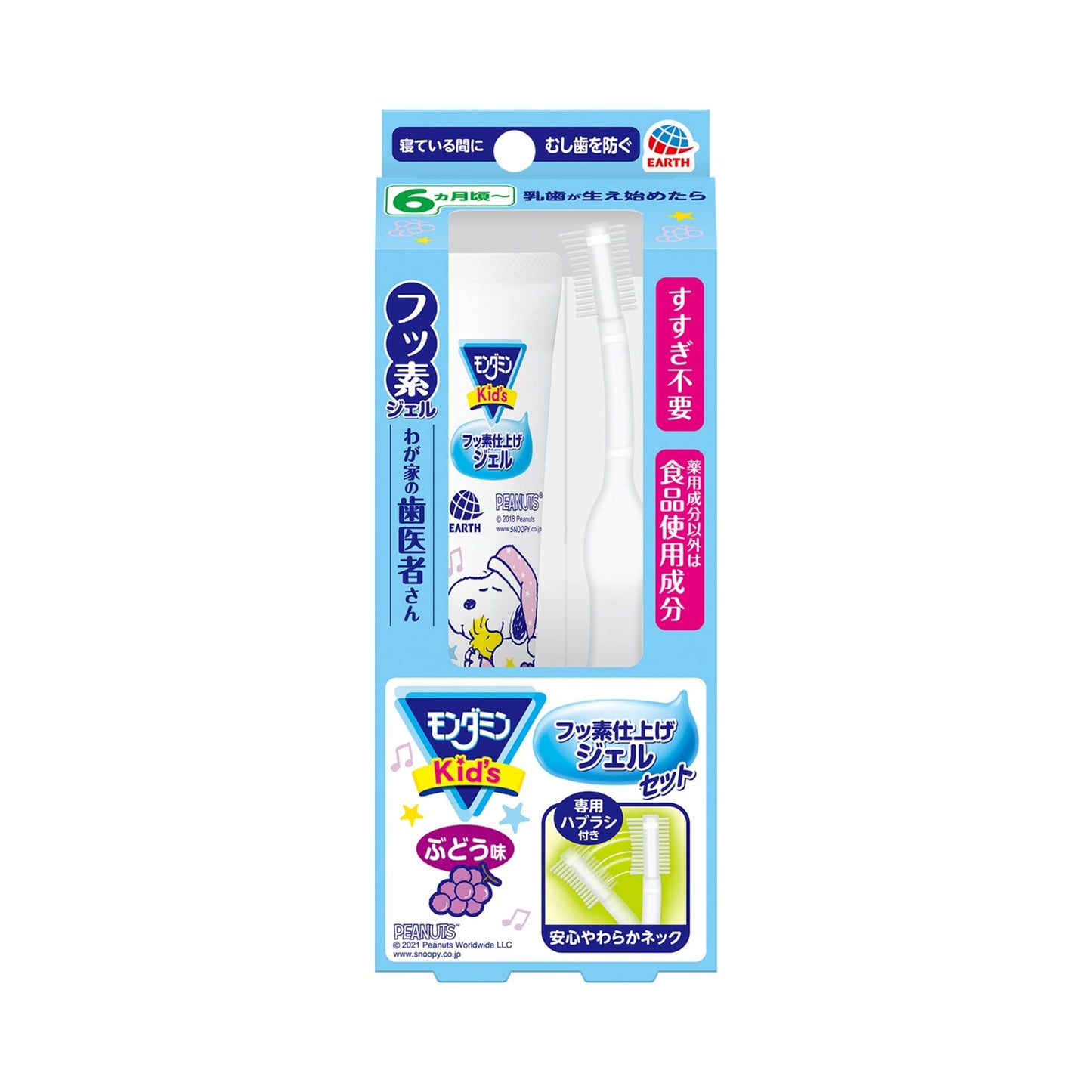 【まとめ買い】モンダミンKid’s フッ素仕上げジェルセット ぶどう味 容量1個×8点セット アース製薬 歯磨き