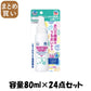 【まとめ買い】ヘルパータスケ モンダミン マウススプレー うるおいジューシー 容量80ML×24点セット アース製薬 マウスウォッシュ