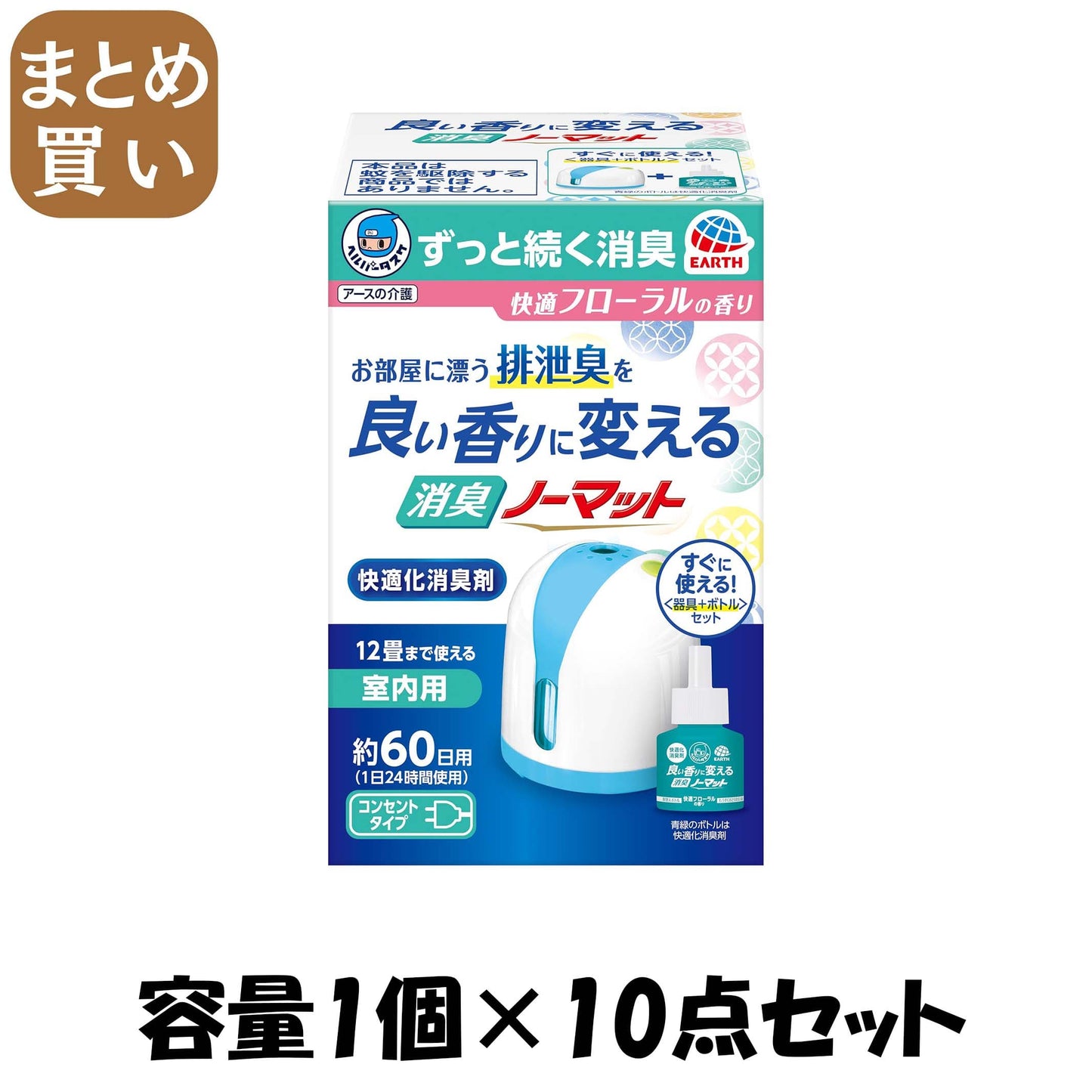 【まとめ買い】ヘルパータスケ 良い香りに変える 消臭ノーマット 快適フローラルの香り 容量1個×10点セット 芳香剤・部屋用