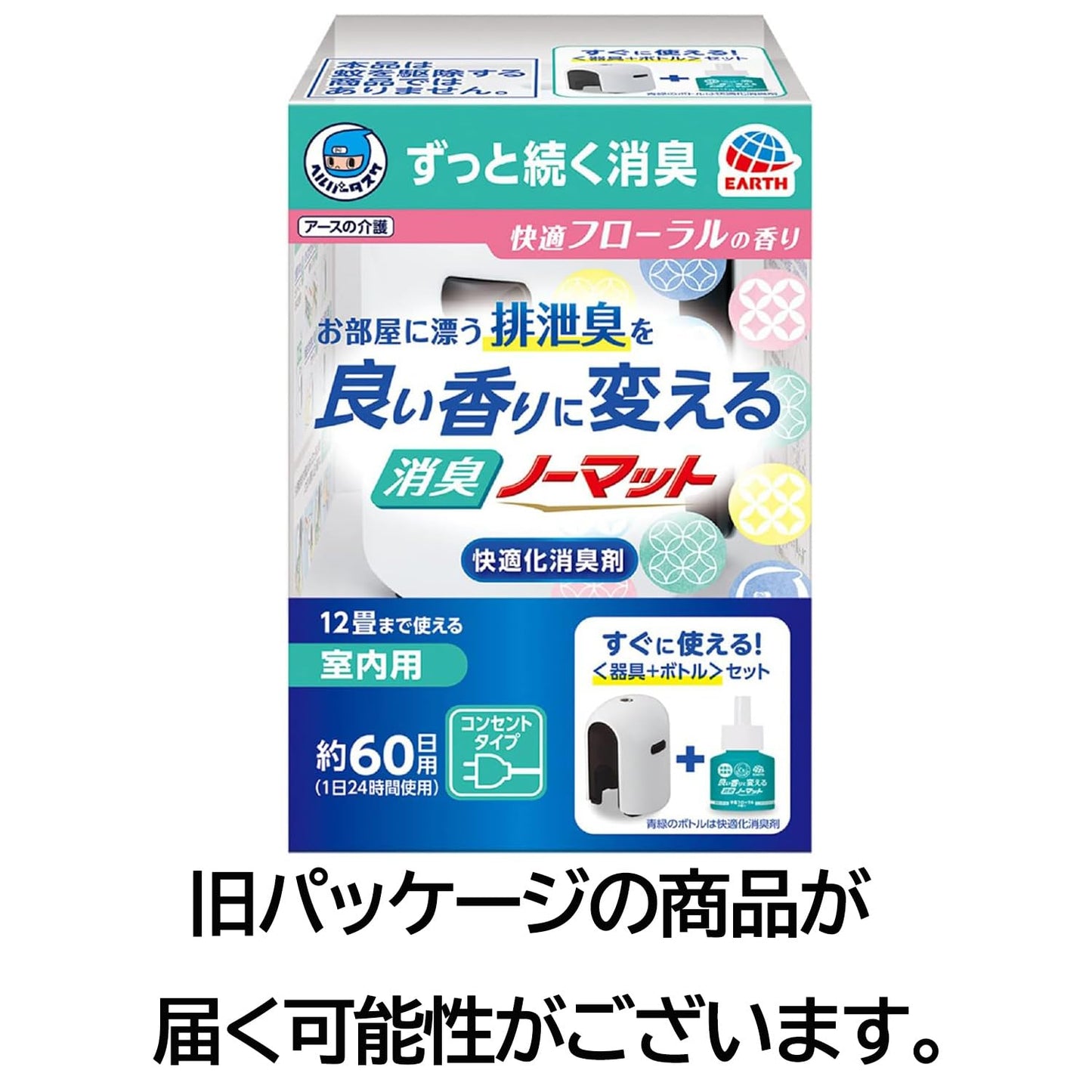 【まとめ買い】ヘルパータスケ 良い香りに変える 消臭ノーマット 快適フローラルの香り 容量1個×10点セット 芳香剤・部屋用