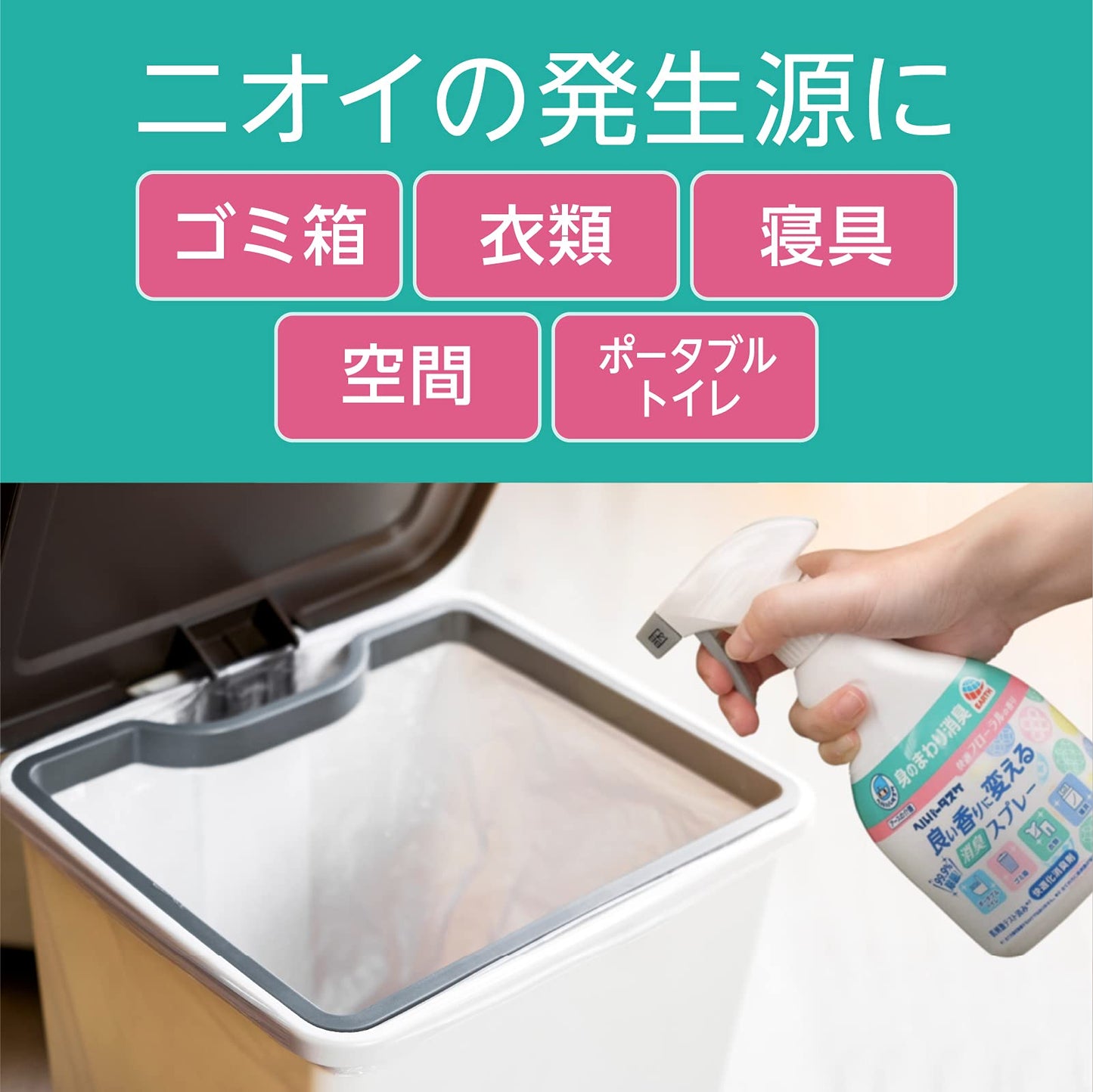 【まとめ買い】ヘルパータスケ 良い香りに変える 消臭スプレー 快適フローラルの香り 容量380ML×10点セット 芳香剤・部屋用