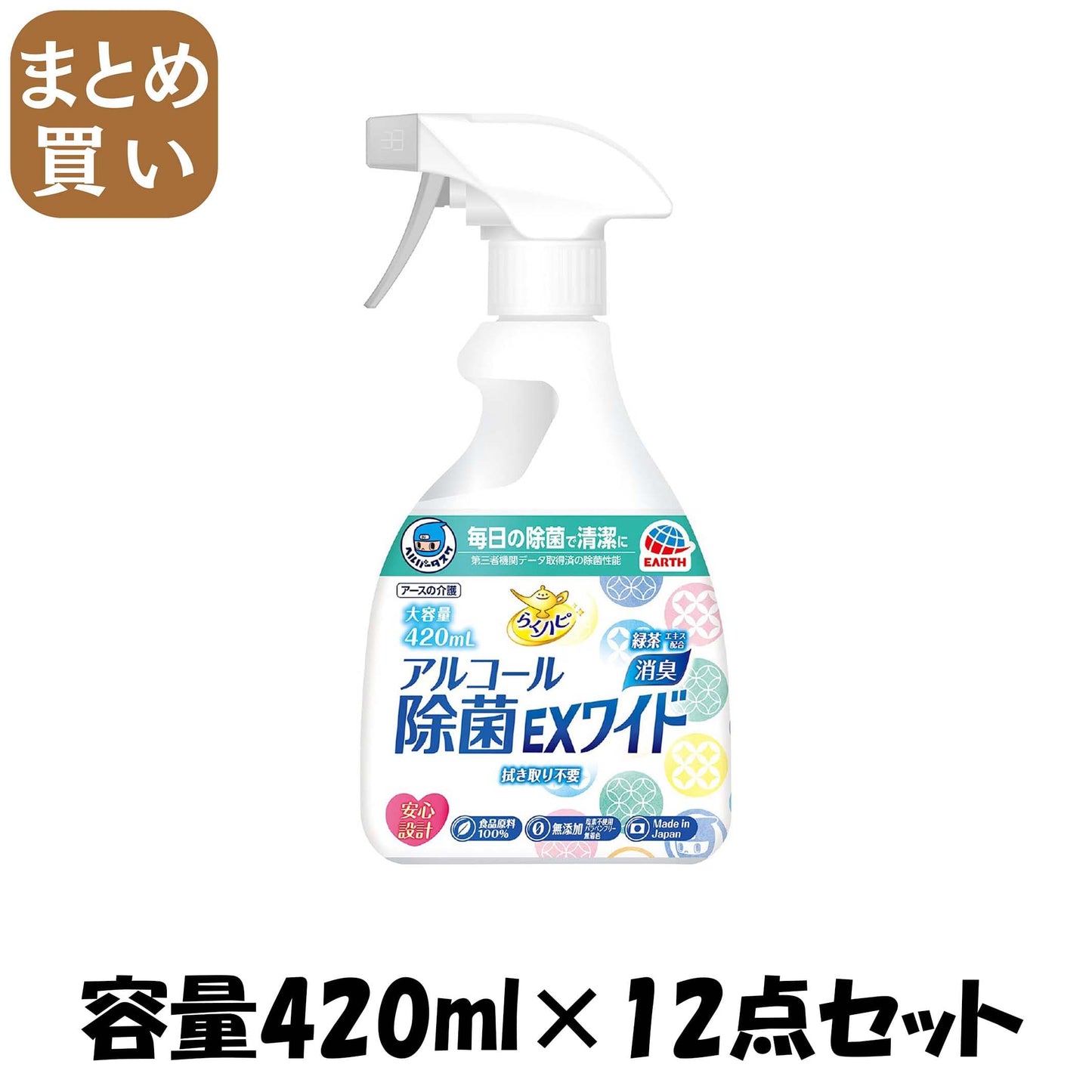 【まとめ買い】ヘルパータスケ らくハピ アルコール除菌EXワイド 420mL 容量420ML×12点セット アース製薬 消毒用アルコール