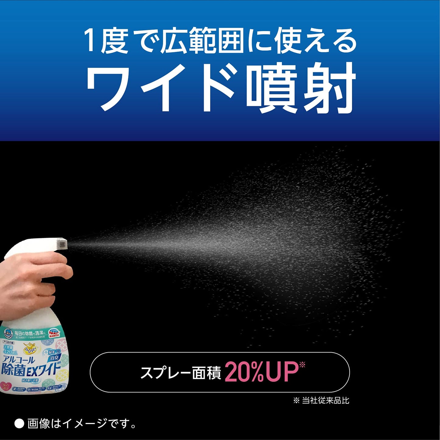 【まとめ買い】ヘルパータスケ らくハピ アルコール除菌EXワイド 420mL 容量420ML×12点セット アース製薬 消毒用アルコール