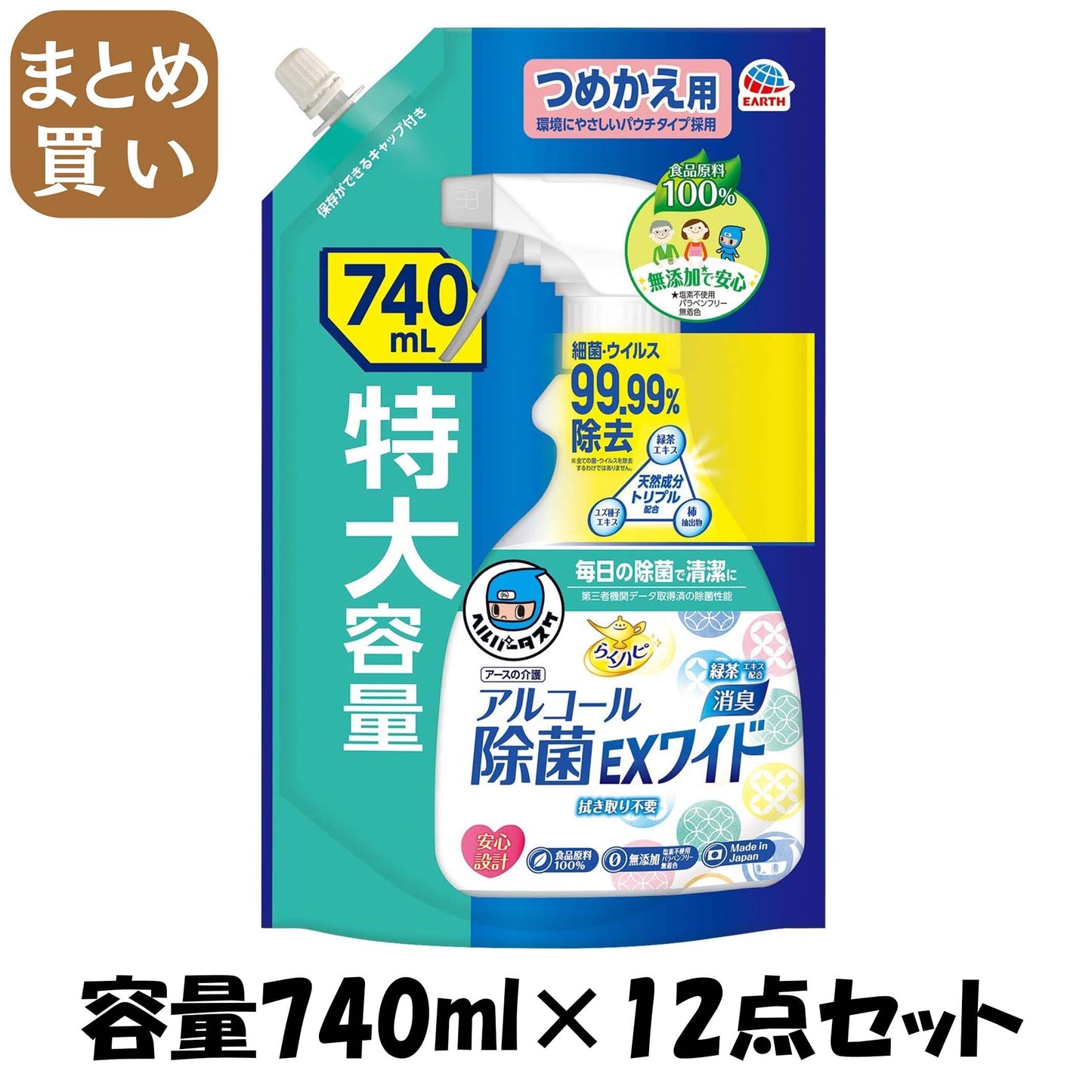 【まとめ買い】ヘルパータスケ らくハピ アルコール除菌EXワイド つめかえ 740mL 容量740ML×12点セット 消毒用アルコール
