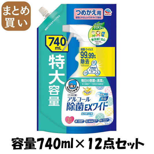 【まとめ買い】ヘルパータスケ らくハピ アルコール除菌EXワイド つめかえ 740mL 容量740ML×12点セット 消毒用アルコール