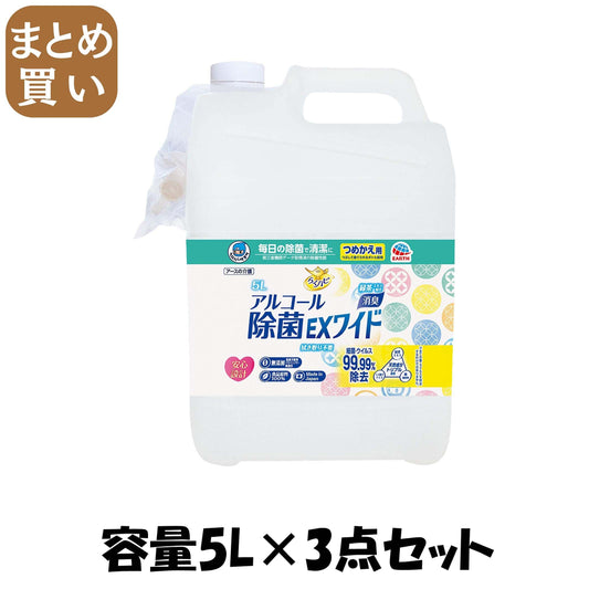 【まとめ買い】ヘルパータスケ らくハピ アルコール除菌EXワイド つめかえ 5L 容量5L×3点セット アース製薬 消毒用アルコール