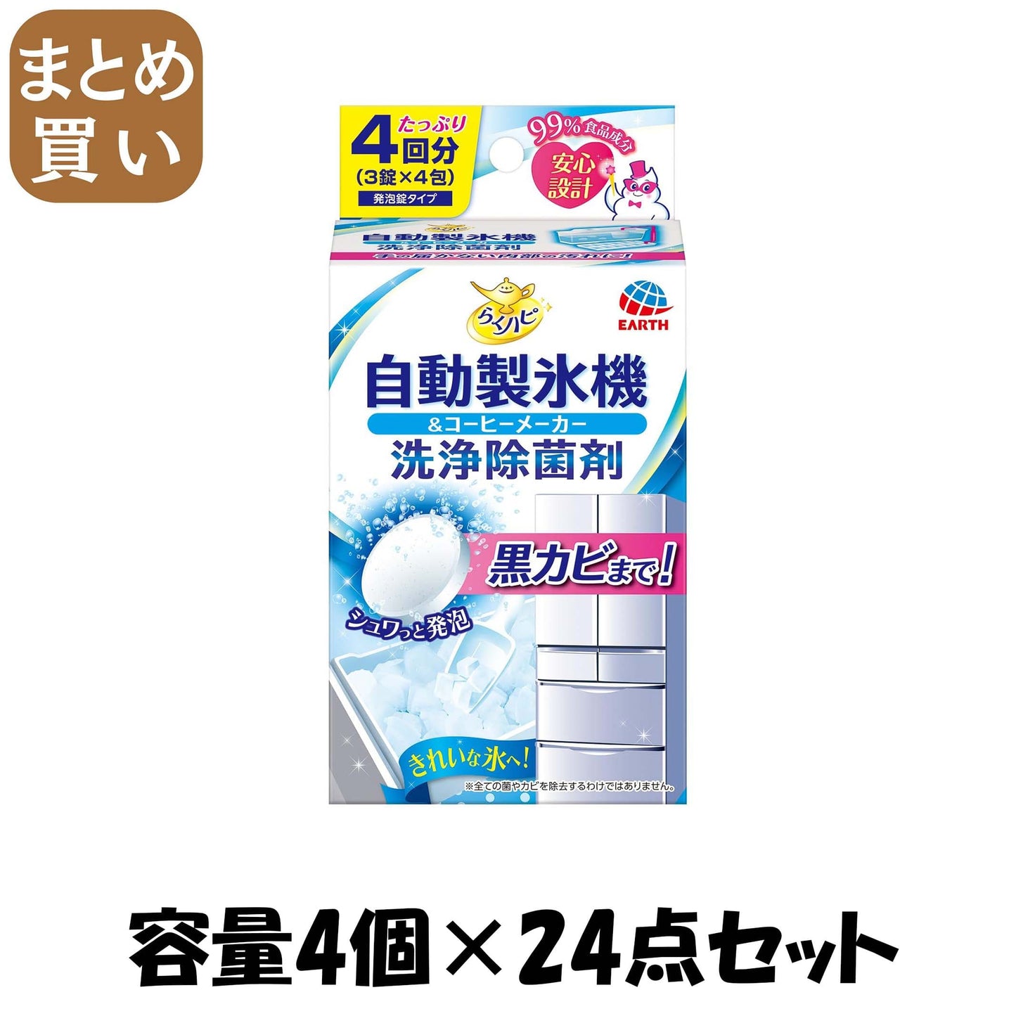 【まとめ買い】らくハピ コーヒーメーカー・自動製氷機の洗浄除菌剤 容量4個×24点セット アース製薬 台所洗剤