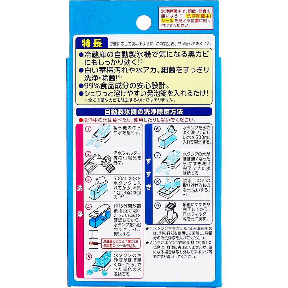 【まとめ買い】らくハピ コーヒーメーカー・自動製氷機の洗浄除菌剤 容量4個×24点セット アース製薬 台所洗剤