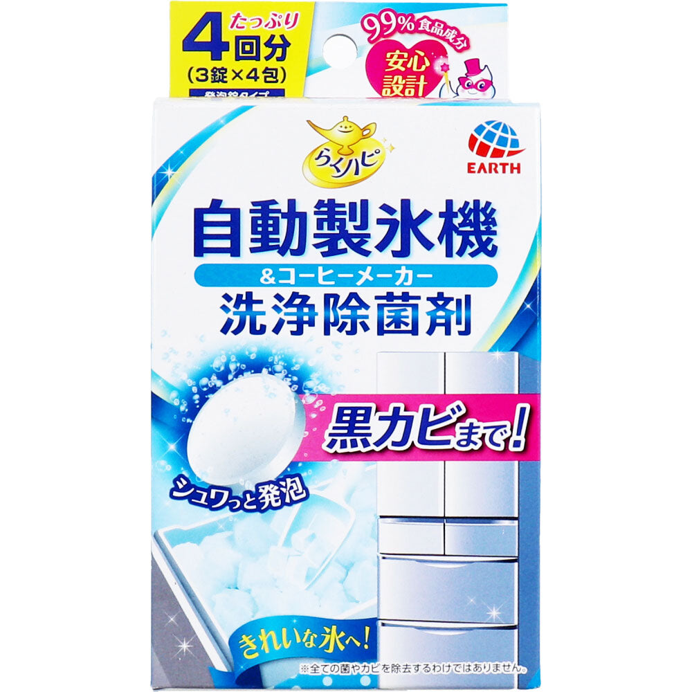 【まとめ買い】らくハピ コーヒーメーカー・自動製氷機の洗浄除菌剤 容量4個×6点セット アース製薬 台所洗剤