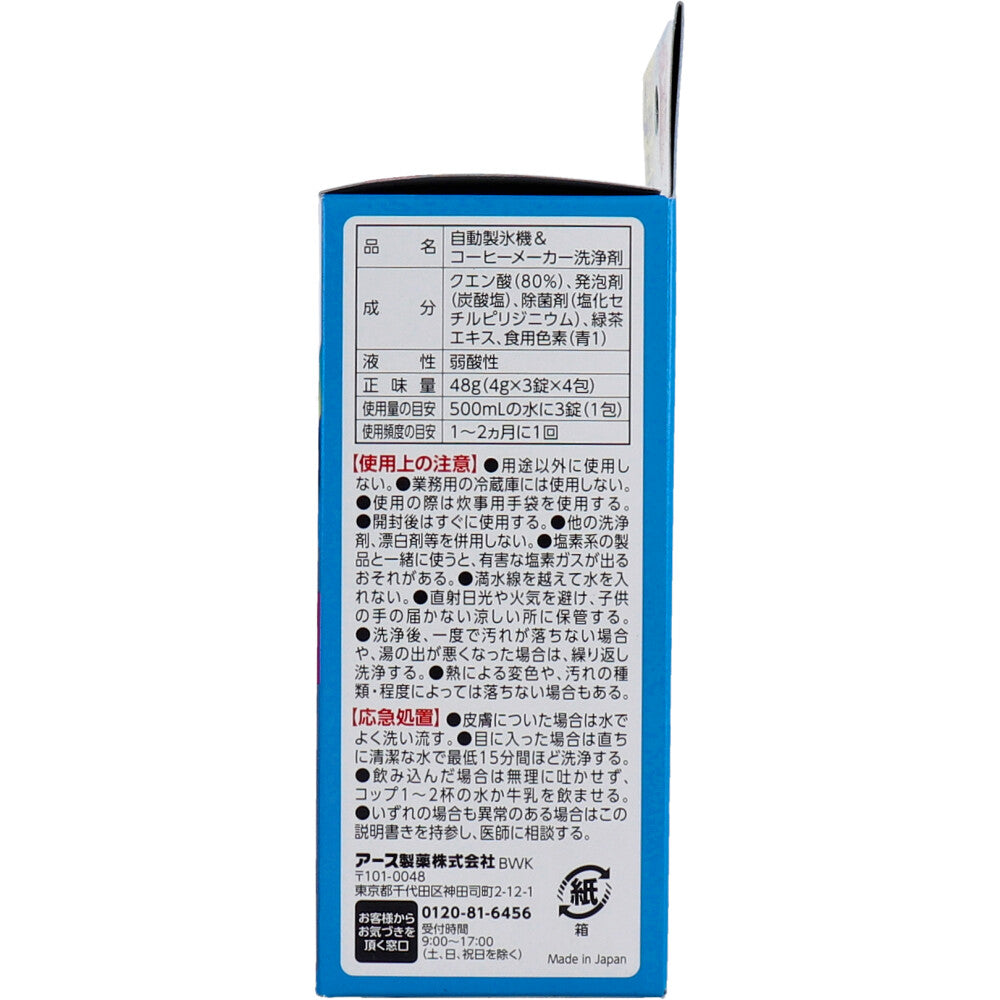 【まとめ買い】らくハピ コーヒーメーカー・自動製氷機の洗浄除菌剤 容量4個×6点セット アース製薬 台所洗剤