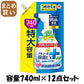 【まとめ買い】らくハピ アルコール除菌EX つめかえ 740mL 容量740ML×12点セット アース製薬 消毒用アルコール